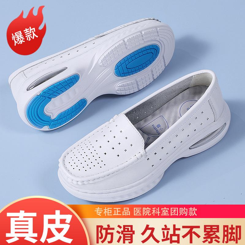 New Nurse Shoes Soft Bottom Breathable Comfortable Non-Stinky Feet Hollow Non-Slip Flat Leather Large Air Cushion Medical White Shoes Very Beautiful